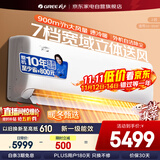 格力（GREE）空调2匹挂机 凉之源 新一级能效变频冷暖 壁挂式空调挂机KFR-50GW/(50557)FNhAa-B1(WIFI)