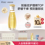 袋鼠妈妈妊娠油准孕妇可用 预防纹路护肤品舒缓妊辰橄榄油精华身体按摩油 橄榄油96ml