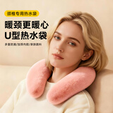 为伴挂脖注水热水袋U型头肩颈椎热敷专用加厚防爆暖宝宝暖水袋