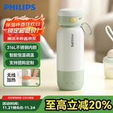 飞利浦（PHILIPS）无线便携式恒温智能水杯壶保温杯可充电烧水杯外出泡奶320ml
