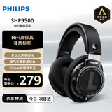 飞利浦（PHILIPS）头戴式有线耳机hifi舒适耳机监听级音乐学习娱乐电竞游戏电脑双11双十一苹果小米华为手机SHP9500