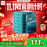 得力（deli）珊瑚海A4打印纸 70g500张*8包一箱 双面复印纸 企业采购优选 整箱4000张7360【销冠系列】