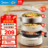 美的（Midea）烤肉锅电烤盘多功能电火锅一锅多用电煮锅分体式炖蒸煮一体电热锅火锅专用锅烤涮一体多功能料理锅 9.5L 【配煎烤盘和蒸笼】HGE2803