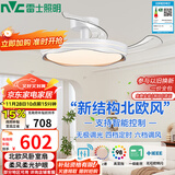雷士（NVC）LED照明枕边风风扇灯吊扇北欧轻奢卧室1级能效智控42寸60瓦包安装