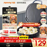 九阳（Joyoung）【升级0氟】家用电饼铛三明治机早餐机 36mm加深烤盘煎烤机 双面加热 大火力蒸汽烤肉饼铛GK128