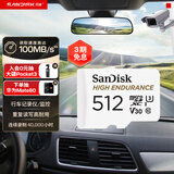 闪迪（SanDisk）512GB TF（MicroSD）4K内存卡 行车记录仪 监控摄像头专用 40,000小时录制 重复读写高耐用存储卡