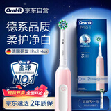 欧乐B成人电动牙刷男士女士Pro1Max/Pro1美白刷3D声波Pro系列牙齿美白商务送礼赠(新老包装随机发货）