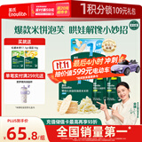 英氏（Engnice）婴标米饼原味+蔬菜味 小鱼泡芙牛奶味+香蕉味 儿童零食磨牙饼干