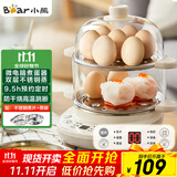 小熊（Bear）煮蛋器 双层家用多功能蒸蛋器 不锈钢早餐蒸点心蒸锅 可预约定时自动断电蒸锅 ZDQ-C14Q8