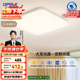 欧普（OPPLE）全光谱64瓦护眼卧室灯智能LED照明灯具简约方卧包安装 方卧