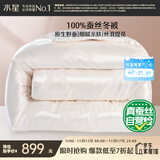 水星家纺蚕丝被100%蚕丝冬被子冬季加厚保暖被芯被褥约6.1斤200×230cm
