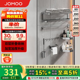 九牧（JOMOO）挂件套装毛巾架卫生间置物架免打孔加厚浴室挂件枪灰7件套93066T7