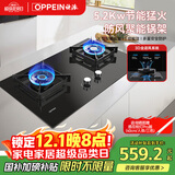 欧派（OPPEIN）燃气灶天然气 煤气灶双灶 铜火盖 5.2kW大火力灶具 家用台嵌两用灶具 Q820GC（天然气）