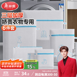 美丽雅洗衣袋大号加厚滚筒洗衣机专用防变形过滤网袋羽绒服毛内衣洗护袋