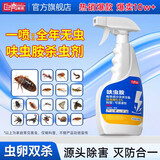 巨奇臭虫药床上吸血虫呋虫胺杀虫剂家用除床虱跳蚤蜱隐翅虫喷雾500ml