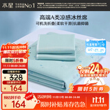 水星家纺冰丝凉席可机洗凉席冰丝席子1.8x2米软凉席可折叠三件套床笠款
