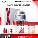 珀莱雅（PROYA）红宝石面霜轻润款50g抗皱紧致淡纹护肤套装礼盒 生日礼物