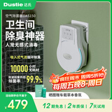达氏(Dustie) 空气净化器家用紫外线除菌器负离子净化器除异味卫生间除臭宠物异味DAS150
