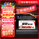 骆驼（CAMEL）汽车电瓶蓄电池官方启停AGM60传祺GA8/GA6/GS4/GS5以旧换新