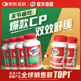 Move Free益节氨糖软骨素钙片绿瓶120粒*4+UC2专利骨胶原75粒*2 维骨力美国