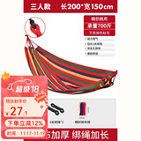 原始人吊床户外成人加厚荡秋千防侧翻摇床庭院掉床宿舍室内儿童网床 三人加厚彩虹+绑绳