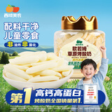 西域美农烤酸奶118g 高钙高蛋白质烤奶皮奶条奶酪乳制品 儿童零食内蒙特产