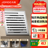 九牧（JOMOO）干湿两用通用方形地漏防臭地漏芯 卫生间下水洗衣机地漏三通接头 【拉丝银】不锈钢淋浴地漏92605
