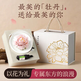简艺饰家送女生生日礼物送朋友闺蜜伴手礼年会老婆结婚纪念日礼物陶瓷牡丹