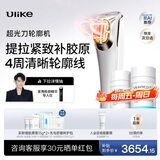 Ulike超光刀 面部美容仪家用 汪东城推荐【提拉V脸 紧致抗衰老 淡纹嫩肤 促生胶原】生日礼物送女友
