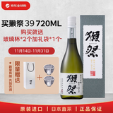 獭祭Dassai 39三割九分720ml礼盒装 纯米大吟酿 日本清酒 原装进口