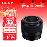 索尼（SONY）【保价11.11】FE 50mm F1.8 全画幅标准定焦微单相机镜头 E卡口 SEL50F18F