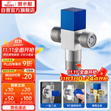 潜水艇（Submarine）F2301三角阀双通一进二出4分进水可接接头洗衣机马桶分水器