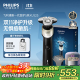 飞利浦（PHILIPS）电动剃须刀新一代旋护5X 净护双升级AI智能痘敏肌刮胡刀 配紫光杀菌盒  送男友 父亲生日礼物