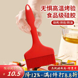 杰凯诺宽面硅胶油刷刷油烧烤刷油刷子烙饼刷刷子 大号