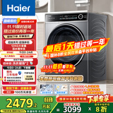 海尔（Haier）滚筒洗衣机全自动12公斤 超薄家用家电国家补贴 京东自营云溪659H 一级能效以旧换新 内衣洗出租房