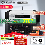 天逸（Winner）AD-86D合并式HIFI解码功放机发烧级立体声高保真HIFI组合蓝牙功放机 AD-86D（店铺热卖款）