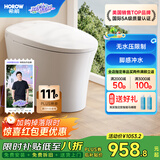 希箭（HOROW）无棱陶瓷轻智能马桶轻音冲抗菌釉面脚感翻圈千次泡沫盾无水压BF20 BC20-自动大小冲脚感冲水 坑距是395以上选400 400mm