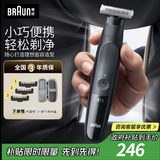 博朗【出行必备】朱一龙同款修剪器鬓角造型电动德国进口往复式剃须刀刮胡刀送老公男朋友生日礼物