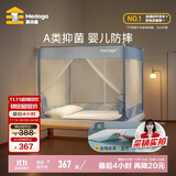 美朵嘉A类抗菌蚊帐儿童防摔家用全包三开门清风蓝1.8m床【含拉链床单】