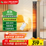 美菱（MeiLing）暖风机/取暖器/电暖器/电暖气/家用电热暖炉家用立式速热暖气扇智能定时摇头MPN-DZ2280遥控款