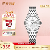 罗西尼（ROSSINI）手表女款 生日礼物商务日历皮带女士石英表白盘618574