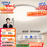 欧普（OPPLE）24瓦吸顶灯客厅卧室灯智控快装LED灯饰简约风10㎡呵护光 冰玉III