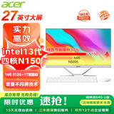 宏碁（acer）全面高清屏27英寸一体机电脑台式办公家用炒股游戏 13代四核N150 16G 512G+1T双固态