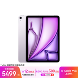 Apple/苹果iPad Air 11英寸 M3芯片2025年款 平板电脑 (256GB eSIM版)紫色