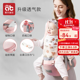 爱贝迪拉婴儿背带腰凳抱娃神器多功能背带腰凳四季两用轻便宝宝外出带娃 可调腰带【升级透气款】安蒂娜粉
