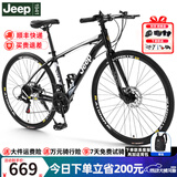 Jeep吉普自行车成人公路车碟刹变速入门男女学生通勤竞技代步车-风驰 风驰-直把-高碳钢-黑白色 26寸 21速