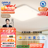 欧普（OPPLE）全光谱64瓦护眼卧室灯智能LED照明灯具简约方卧包安装 方卧