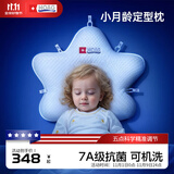 Hoag（霍格）婴儿定型枕纠正头型0-6-12月矫正新生儿宝宝枕头护颈神器 白/白色+ 【凉.暖双面枕套】