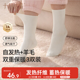 十月结晶孕妇袜秋冬款羊毛袜产妇坐月子产后防风保暖加厚月子袜3双装