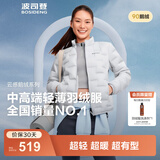 波司登（BOSIDENG）25年新款短款轻薄羽绒服女90鹅绒立领无缝胶囊保暖外套B250131034 【700+蓬鹅绒】岩石灰-格雷系【卡码拍大】 S 160/84A 体重约95-105斤